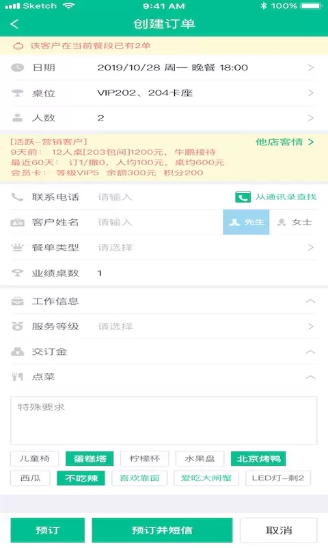 截图4